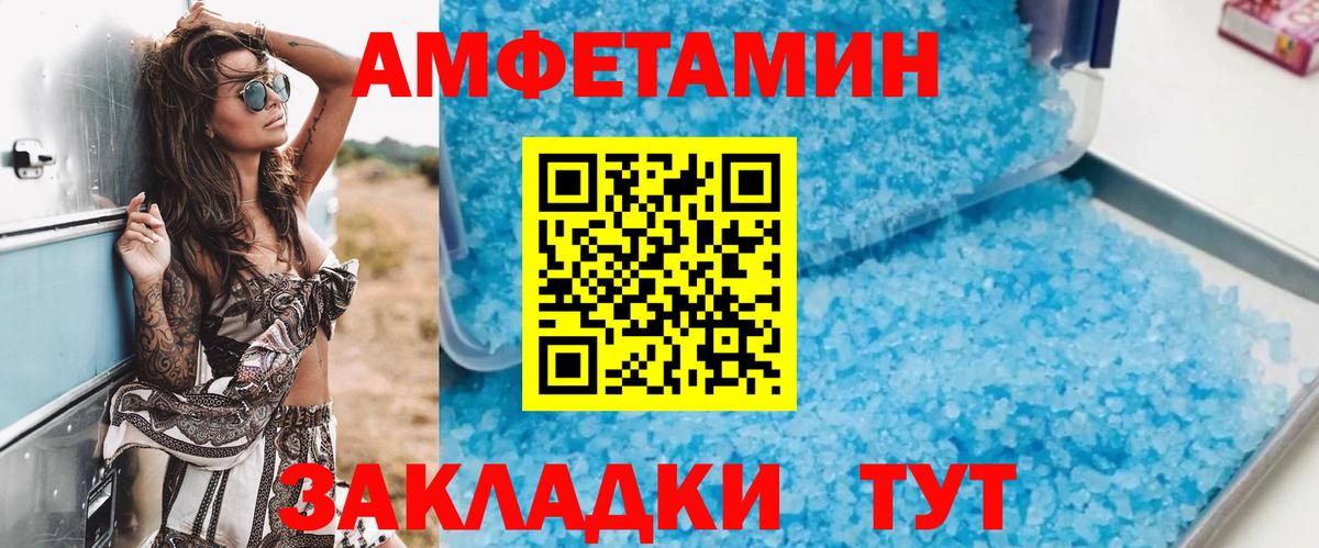 Амфетамин 97% Богородск