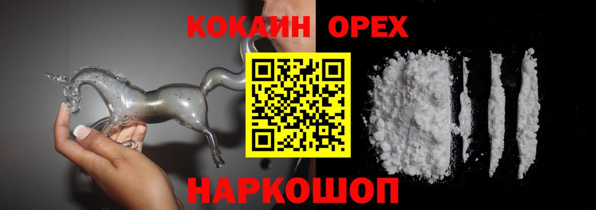 Cocaine FishScale Богородск