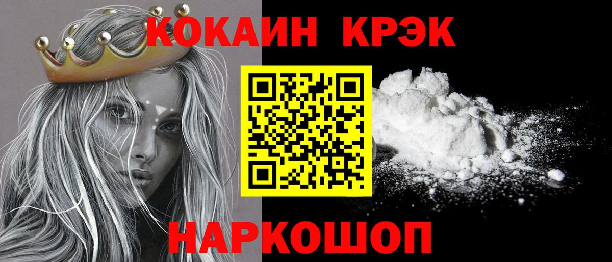 Богородск  Cocaine 98%  Вход с VPN 