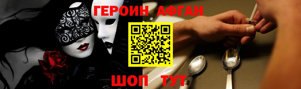 Героин гречка Богородск