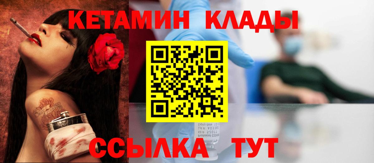 КЕТАМИН ketamine  Вход с VPN  Богородск  КЕТАМИН VHQ 