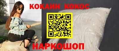 COCAINE Волжск