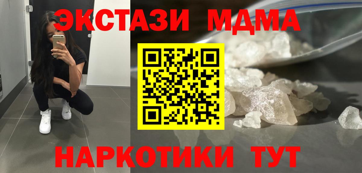 MDMA молли  МДМА молли  Вход с VPN  Богородск 