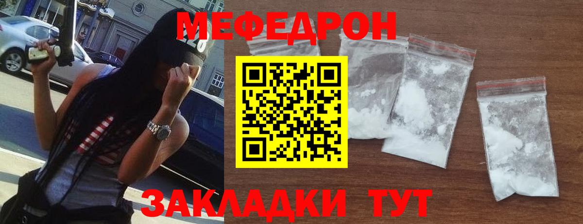 Богородск  Меф  МЕФ  МЯУ-МЯУ 4 MMC  OMG ссылки  Вход с VPN 