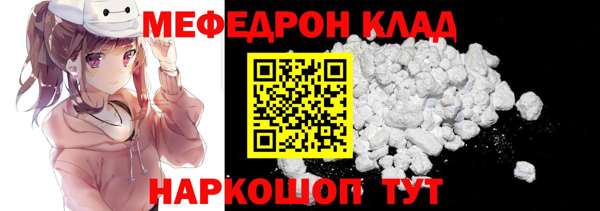 Каннабис  Гашиш  КОКАИН  Богородск  Вход с VPN  Мефедрон кристаллы 