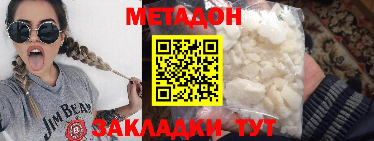 Богородск  МЕТАДОН мёд  MEGA ССЫЛКА  Вход с VPN  МЕТАДОН мёд 