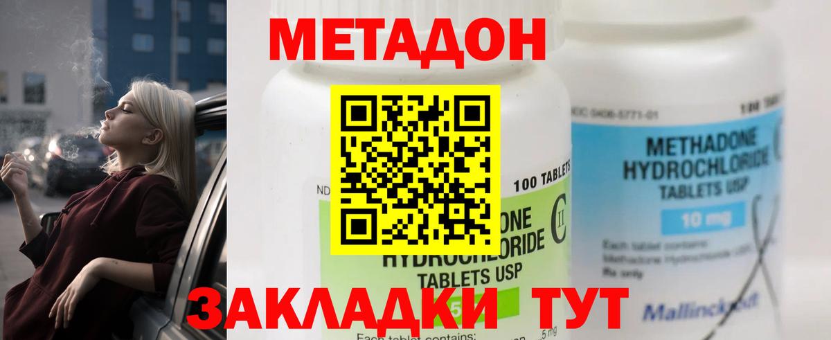 Метадон VHQ Богородск