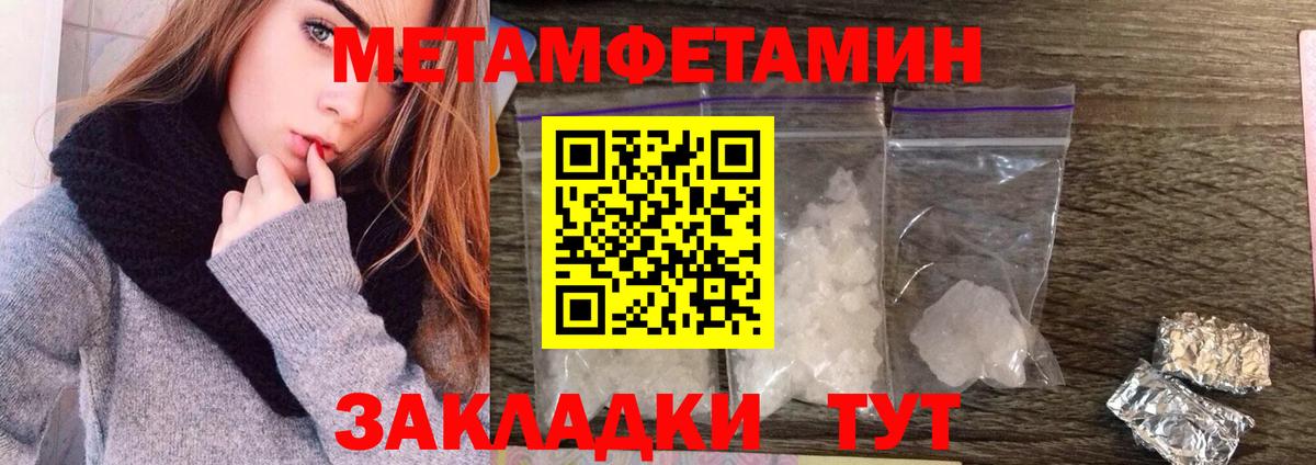 Богородск  МЕТАМФЕТАМИН Methamphetamine  Вход с VPN  МЕТАМФЕТАМИН Methamphetamine 