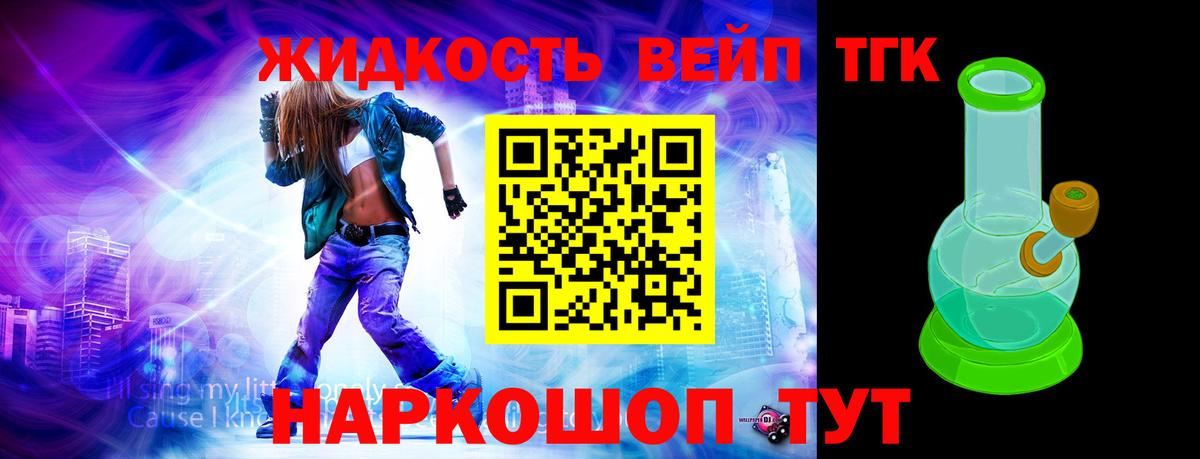 Богородск  продажа наркотиков  Вход с VPN  Дистиллят ТГК вейп с тгк 