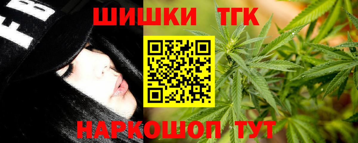 Марихуана THC 21% Богородск